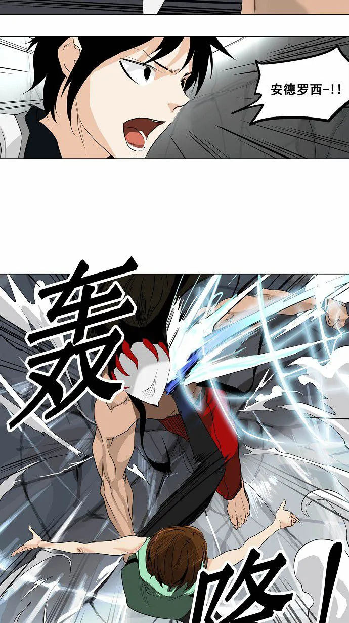神之塔漫画漫画,第179话25图