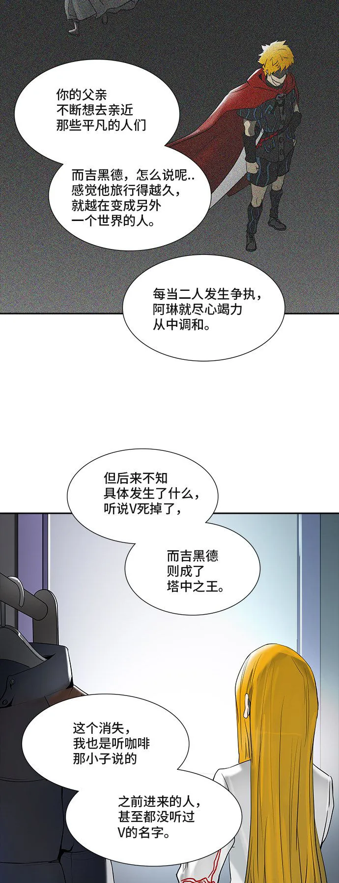 神之塔漫画解说大结局漫画,第369话62图