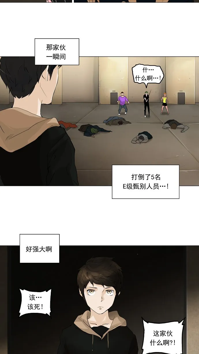 神之塔漫画漫画,第201话34图