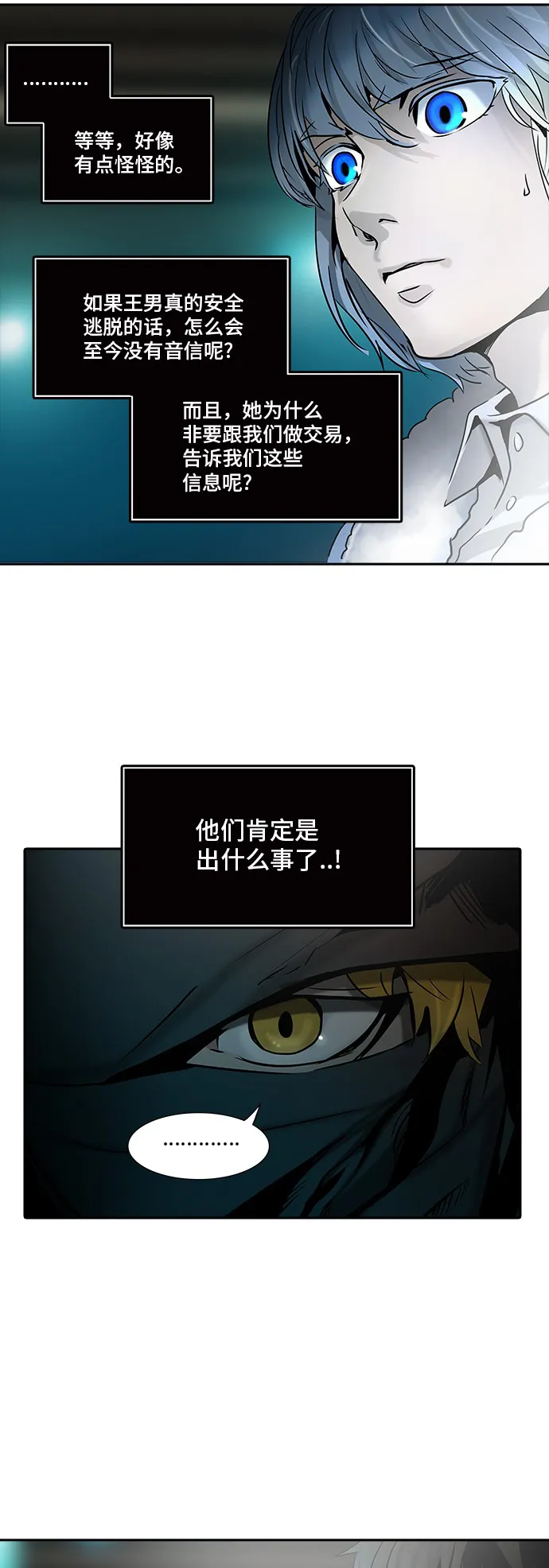 神之塔漫画漫画,第313话36图