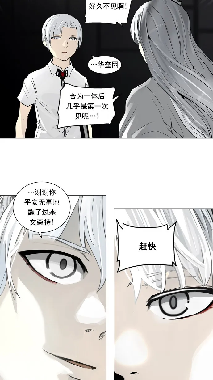 神之塔漫画什么时候更新漫画,第247话48图