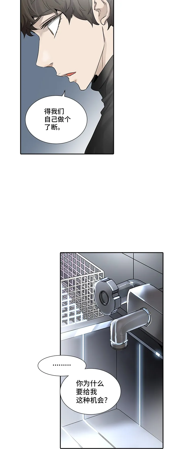 神之塔漫画漫画,第341话26图