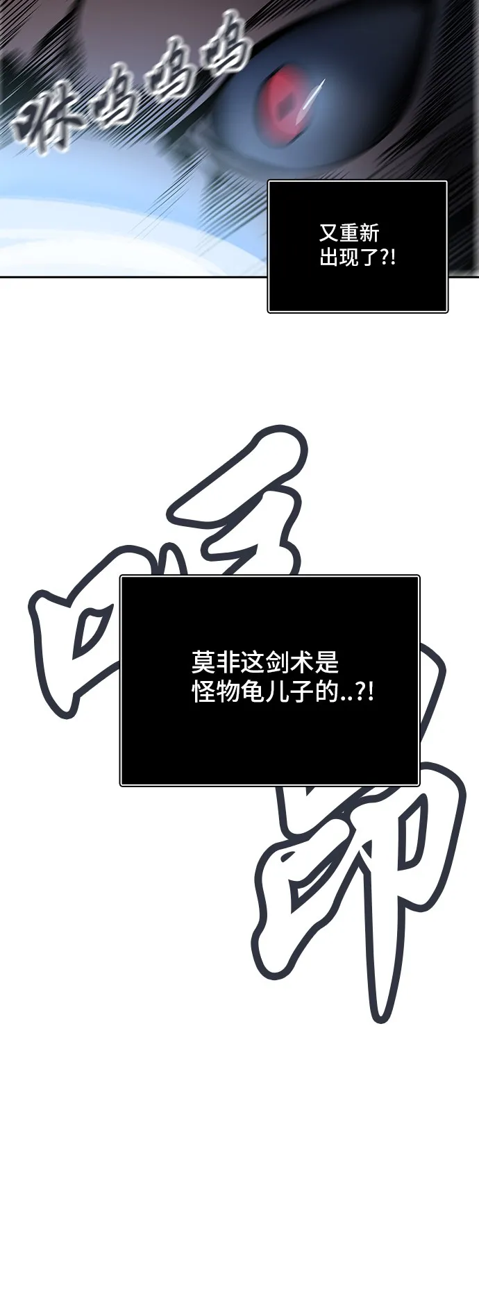 神之塔漫画漫画,第285话35图
