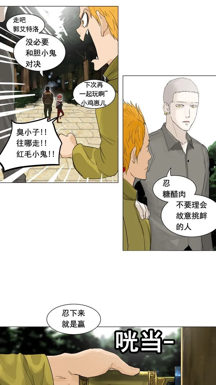 神之塔漫画漫画,第121话9图