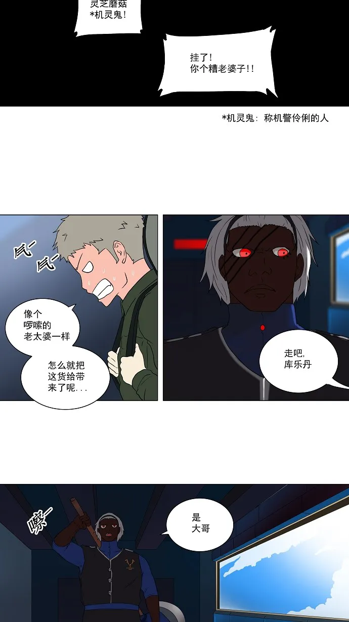 神之塔漫画漫画,第72话14图