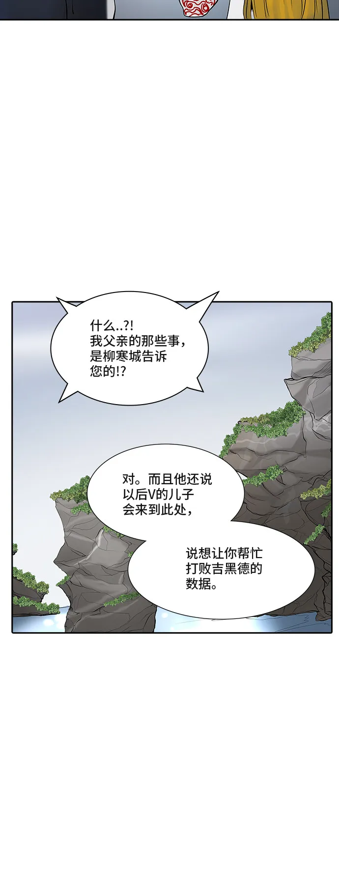 神之塔漫画解说大结局漫画,第369话63图