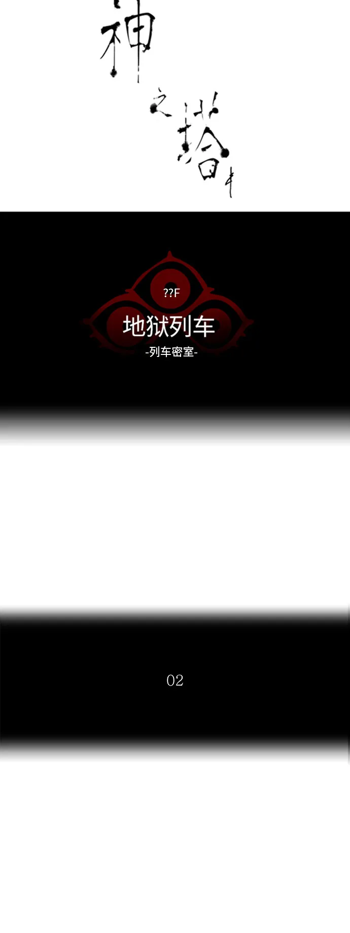 神之塔漫画什么时候更新漫画,第346话16图