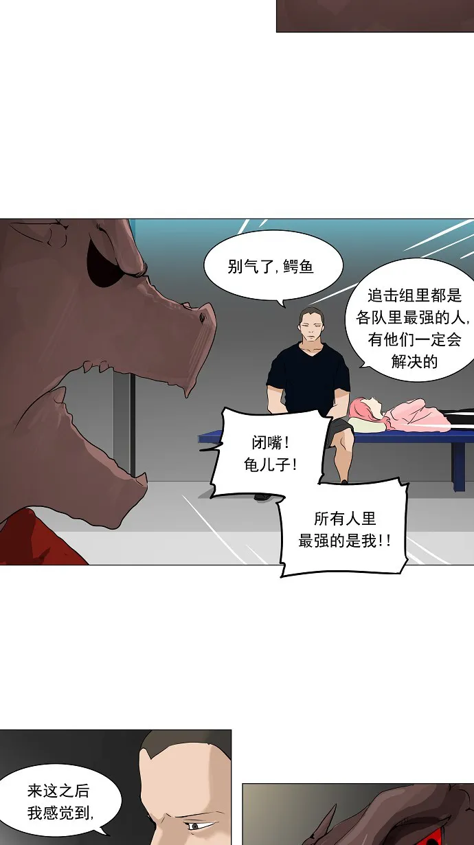 神之塔在线漫画漫画,第213话13图