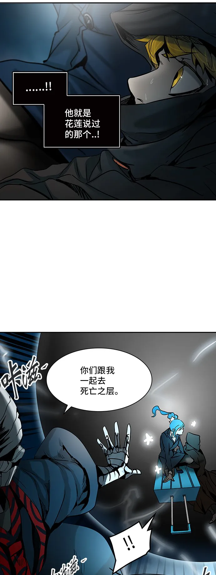 神之塔漫画漫画,第313话57图