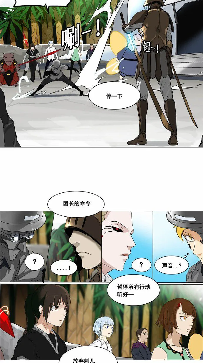 神之塔漫画漫画,第187话16图