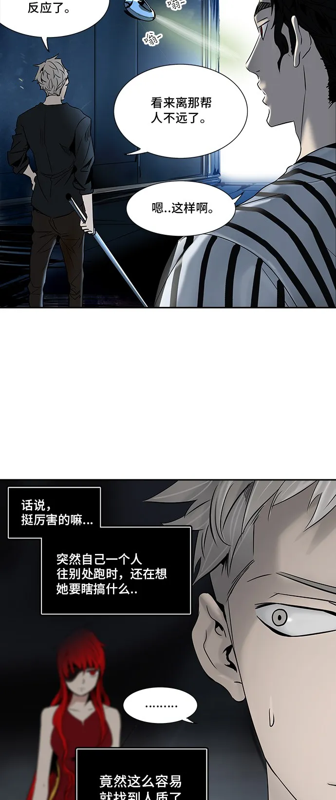 神之塔漫画解说大结局漫画,第295话17图