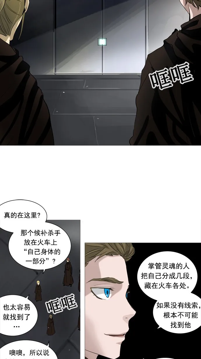 神之塔漫画漫画,第235话43图