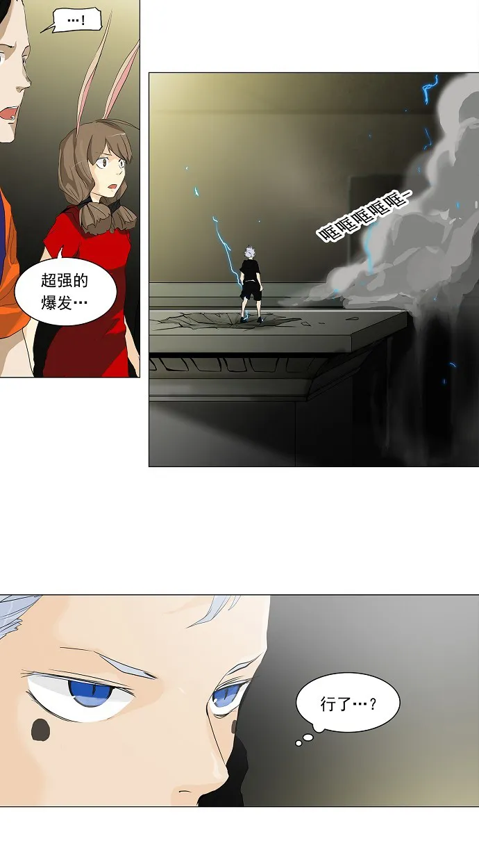 神之塔漫画什么时候更新漫画,第202话21图