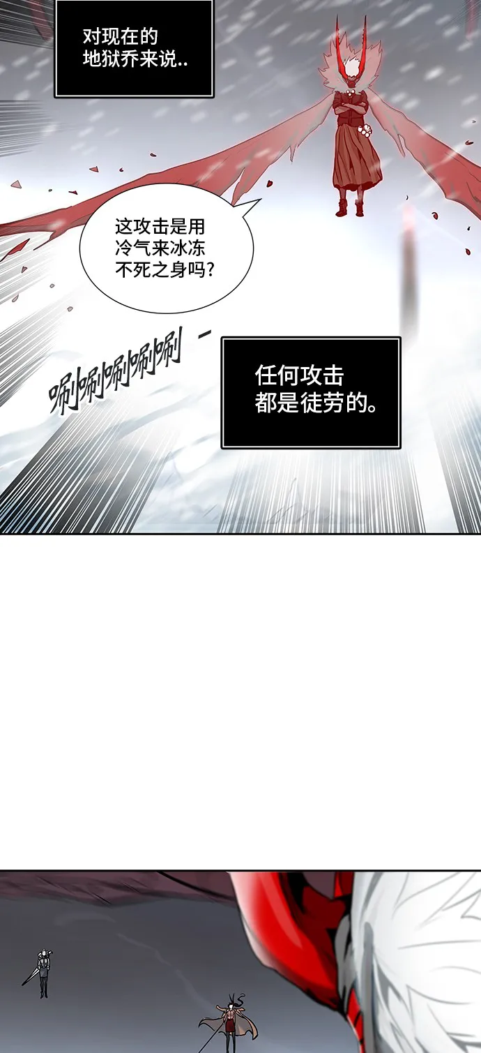 神之塔漫画漫画,第330话26图