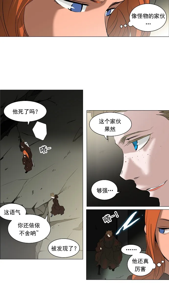 神之塔漫画漫画,第211话16图