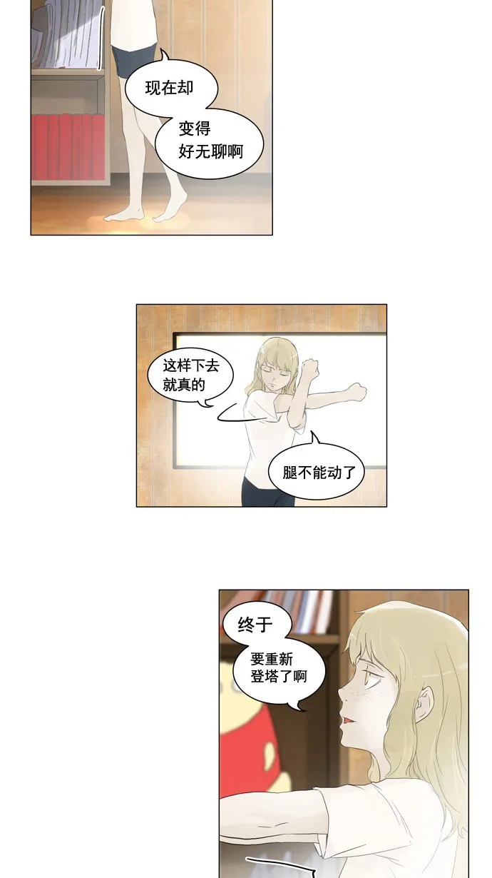 神之塔漫画漫画,第104话37图