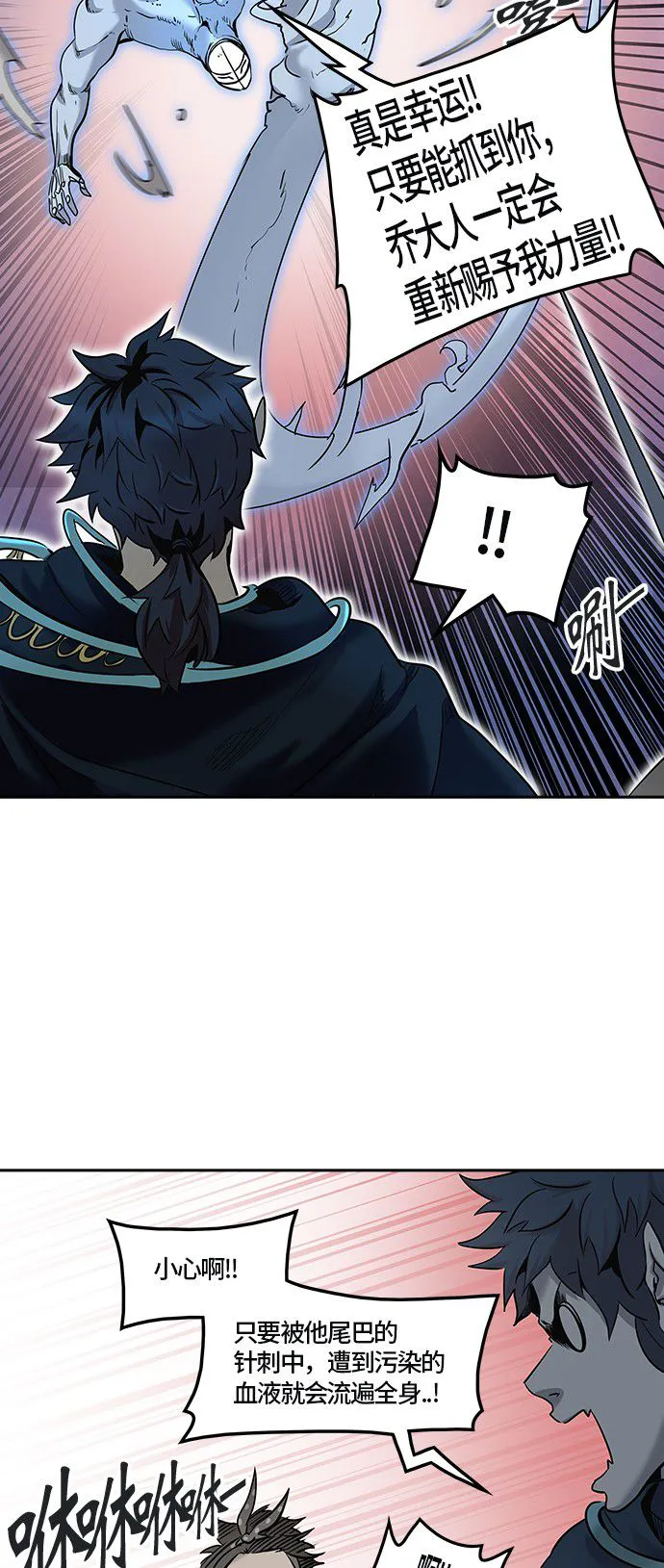 神之塔漫画漫画,第327话74图
