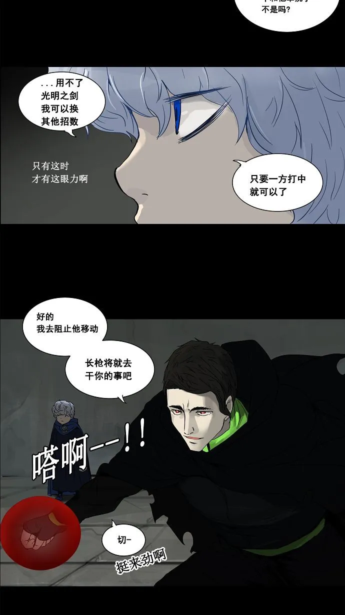 神之塔漫画在哪个软件上能看漫画,第129话23图