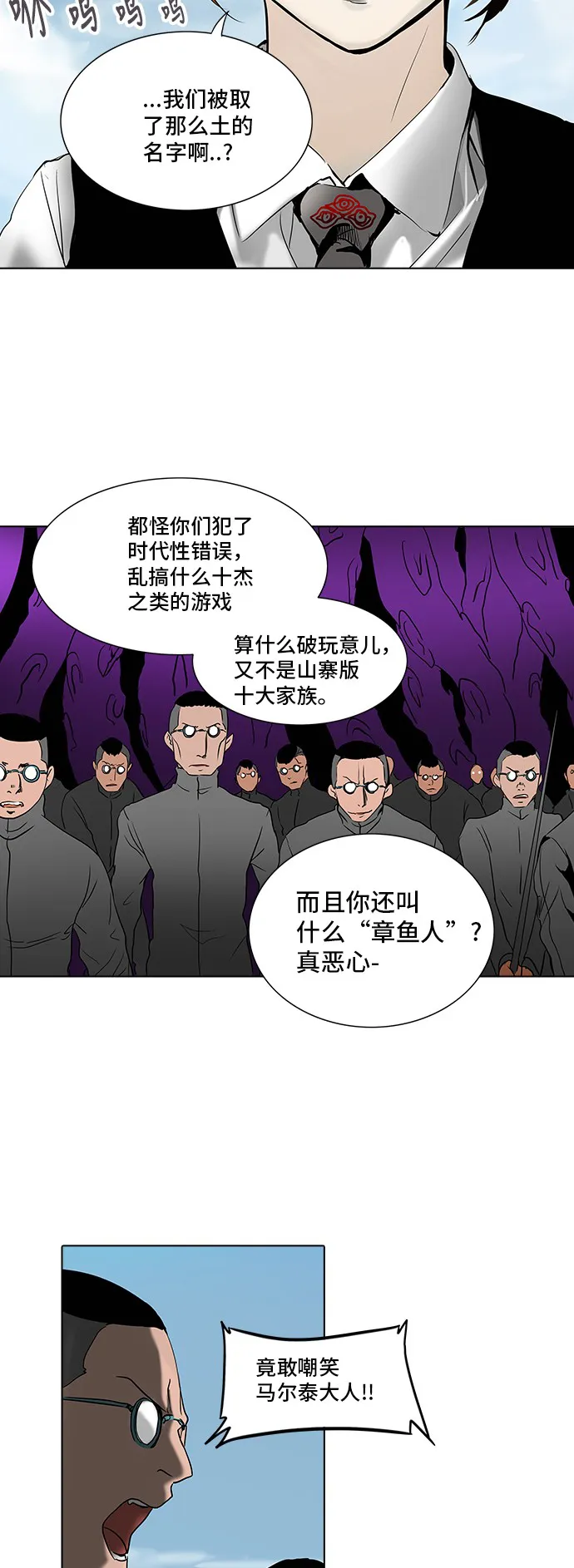 神之塔漫画漫画,第281话19图
