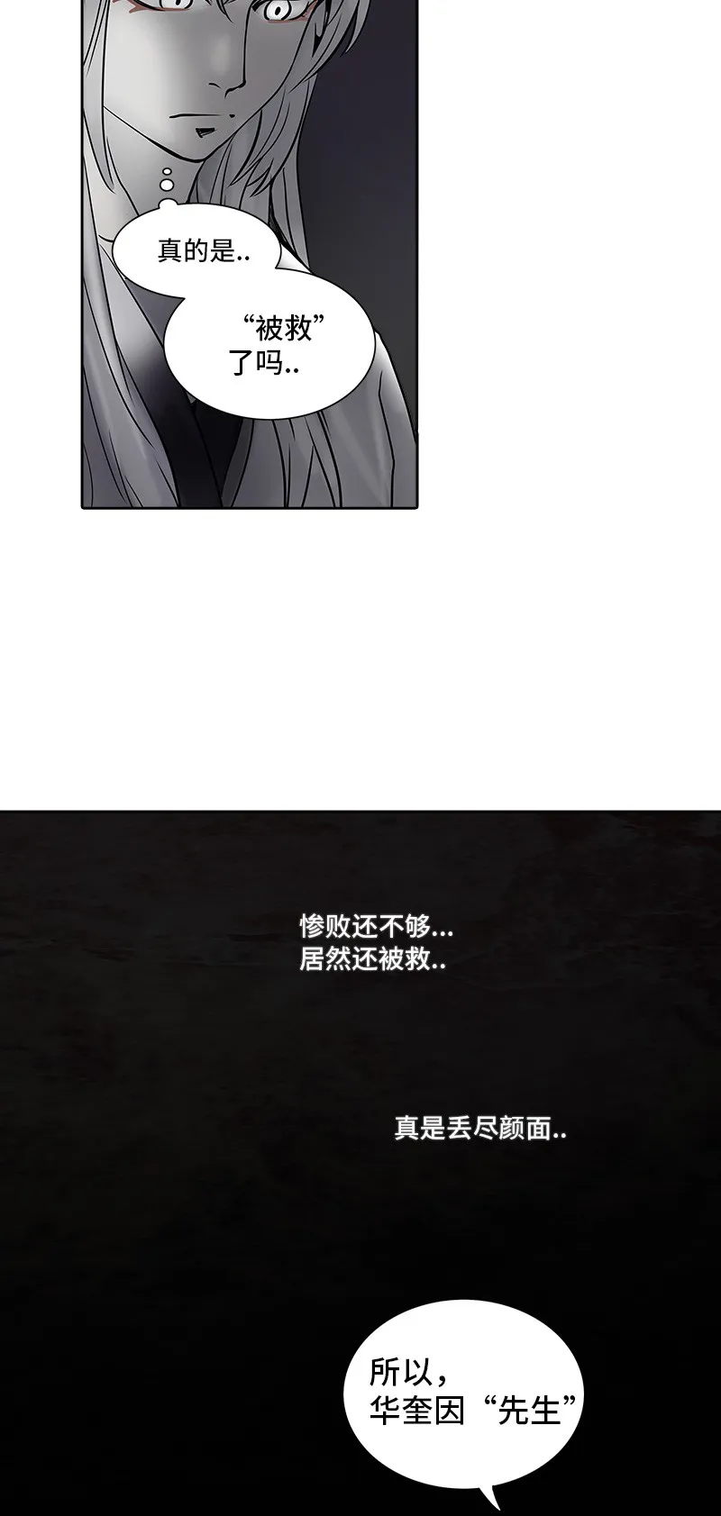 神之塔在线漫画漫画,第276话53图