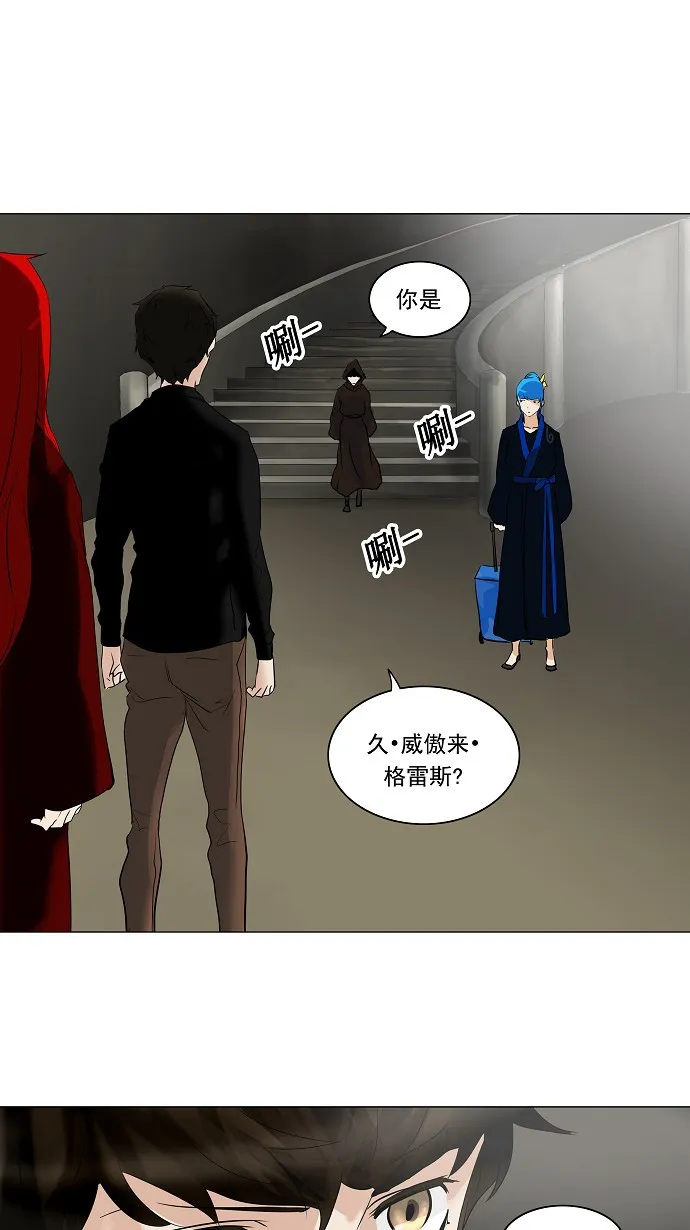 神之塔漫画漫画,第216话9图