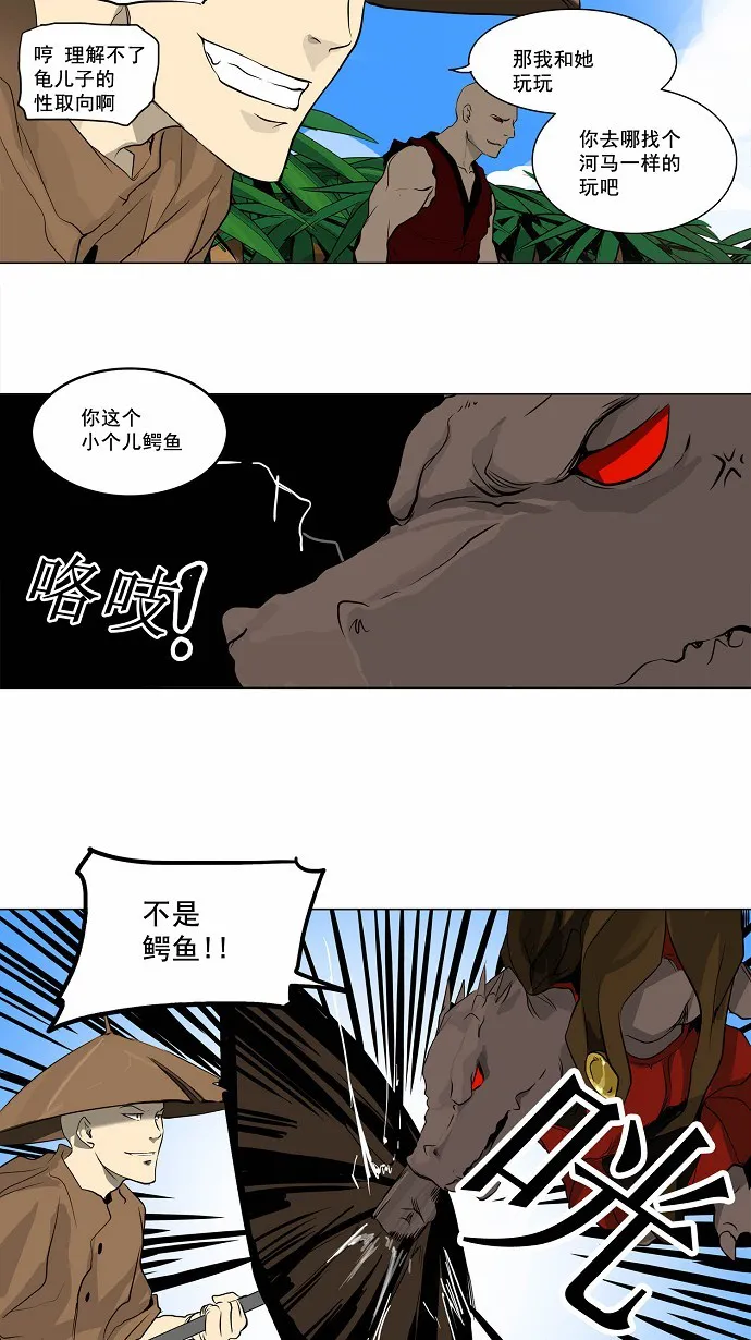 神之塔漫画漫画,第167话29图