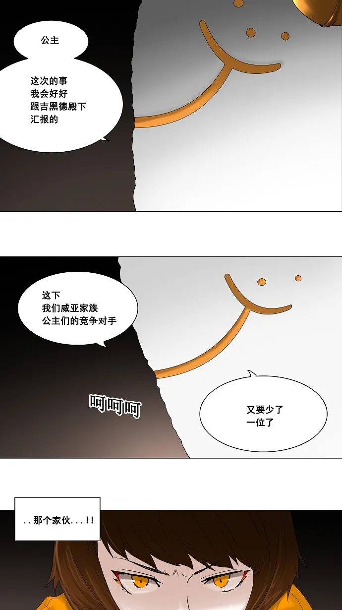 神之塔漫画什么时候更新漫画,第69话33图