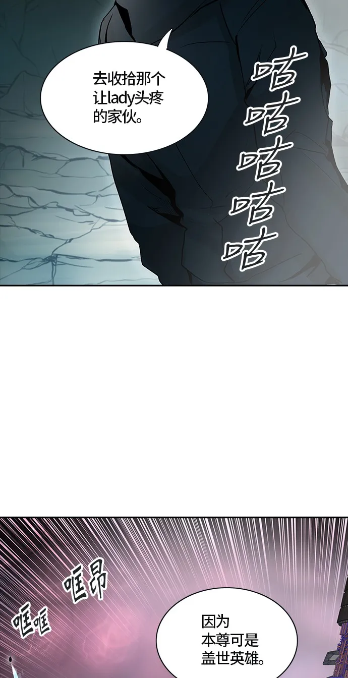 神之塔漫画漫画,第327话64图