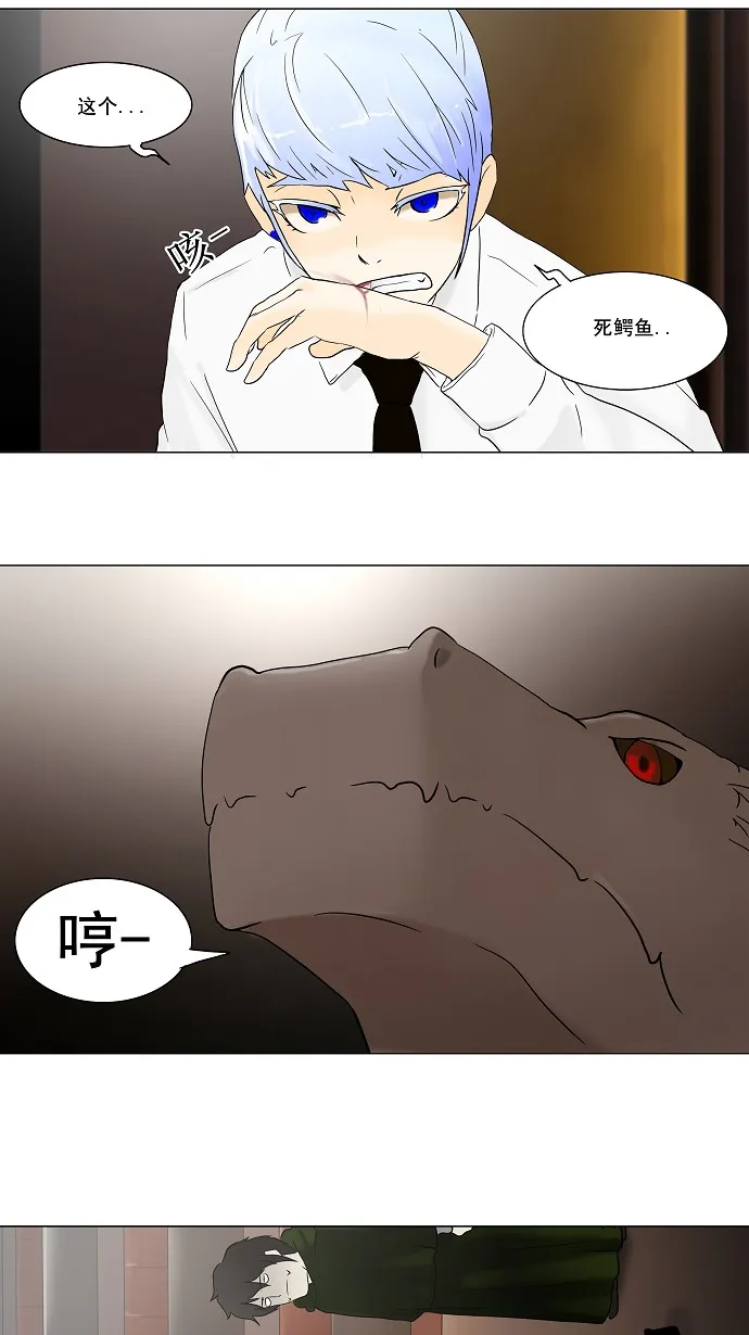 神之塔漫画漫画,第59话41图
