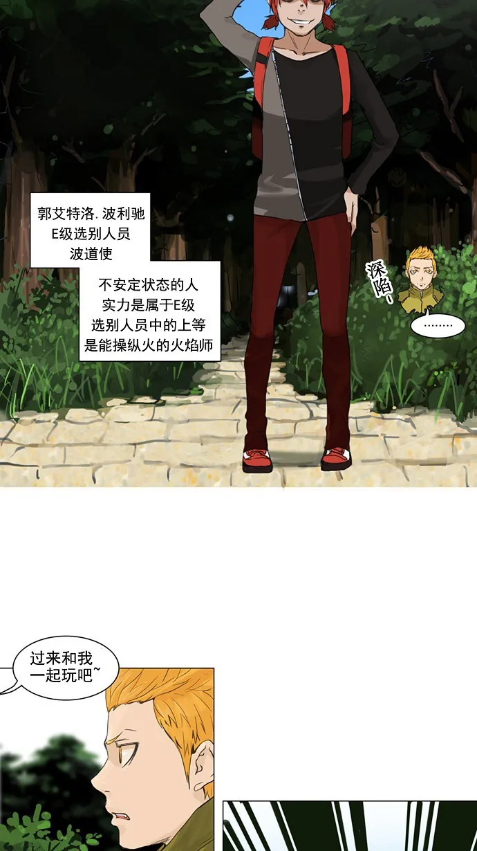 神之塔漫画漫画,第120话19图