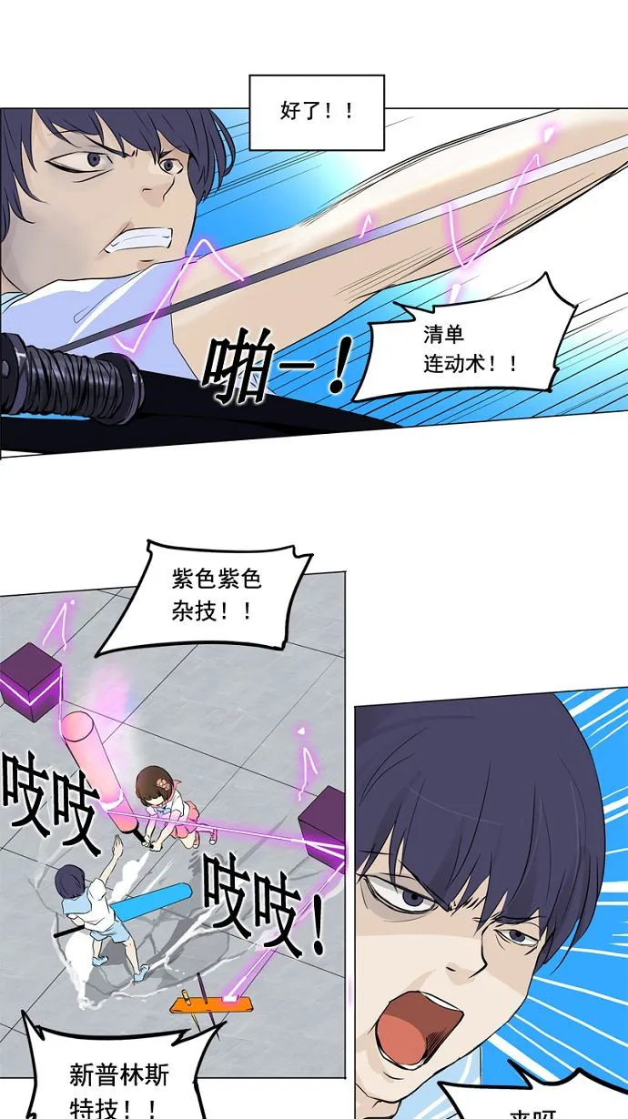 神之塔漫画漫画,第150话35图
