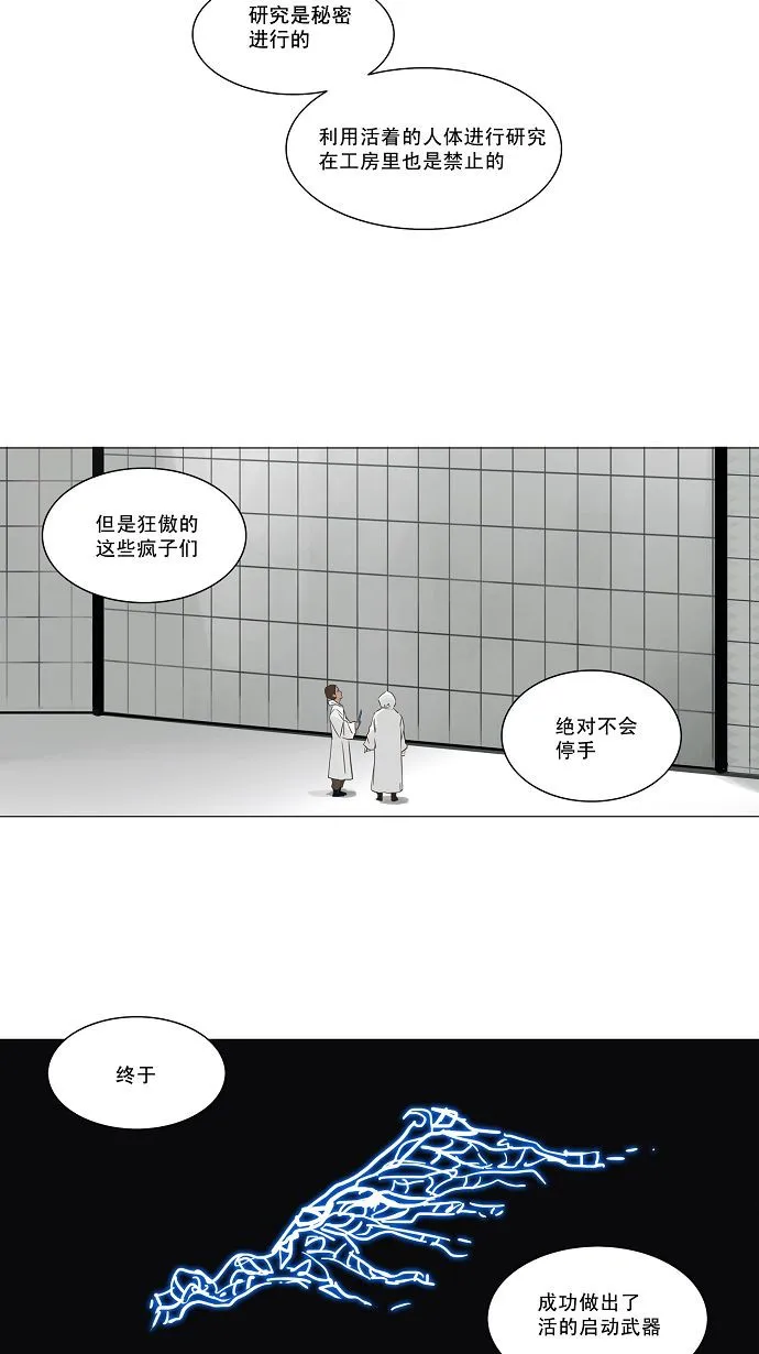 神之塔漫画漫画,第164话12图