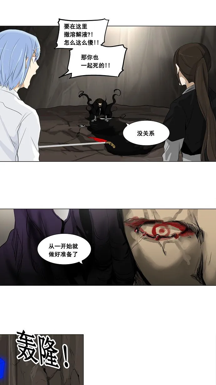神之塔在线漫画漫画,第185话20图