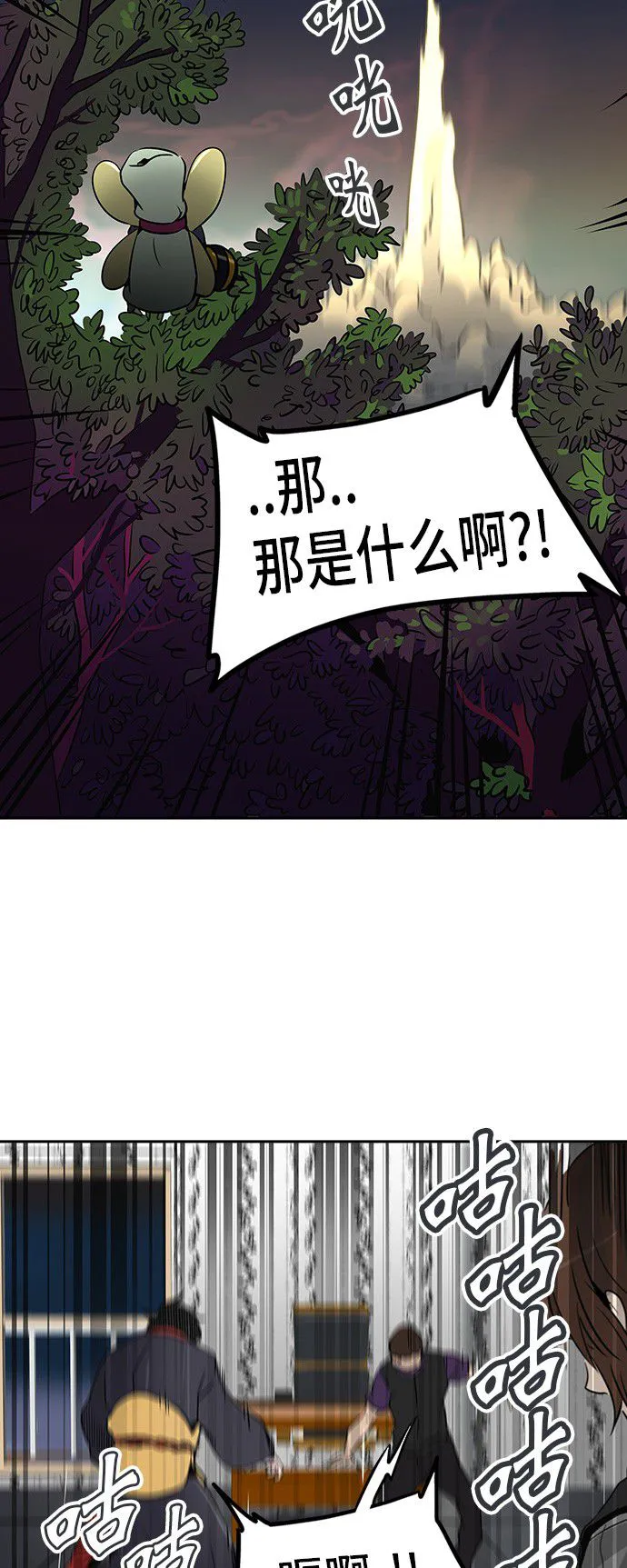 神之塔在线漫画漫画,第288话34图