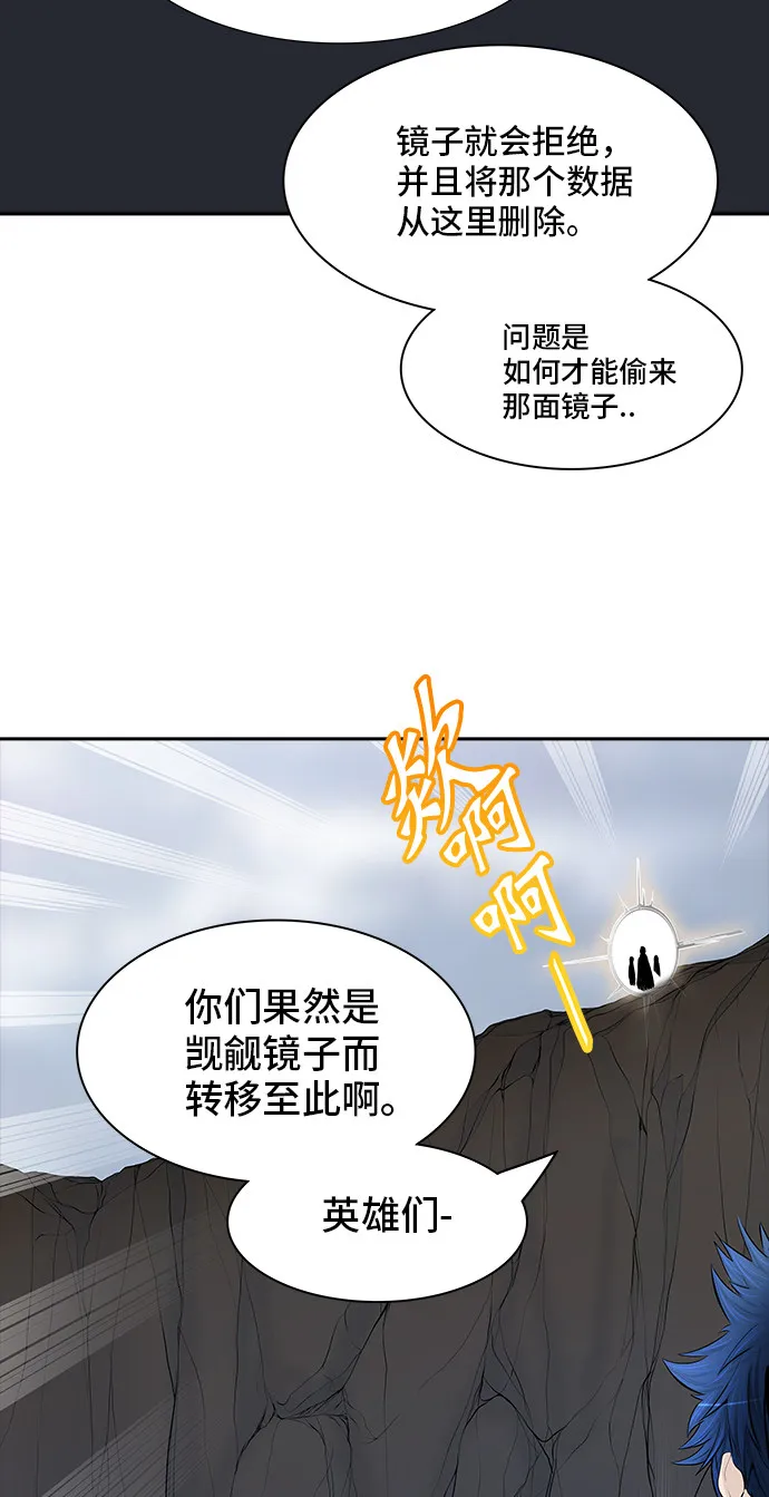 神之塔漫画解说大结局漫画,第369话41图