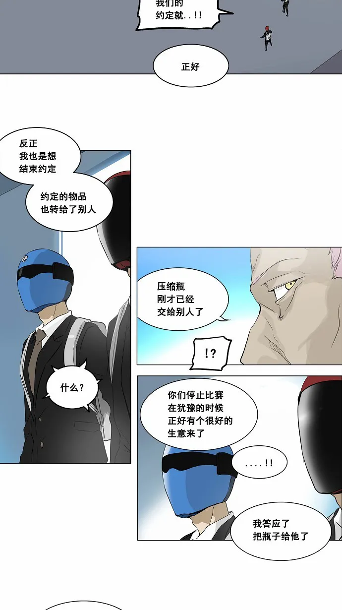 神之塔漫画解说大结局漫画,第186话9图