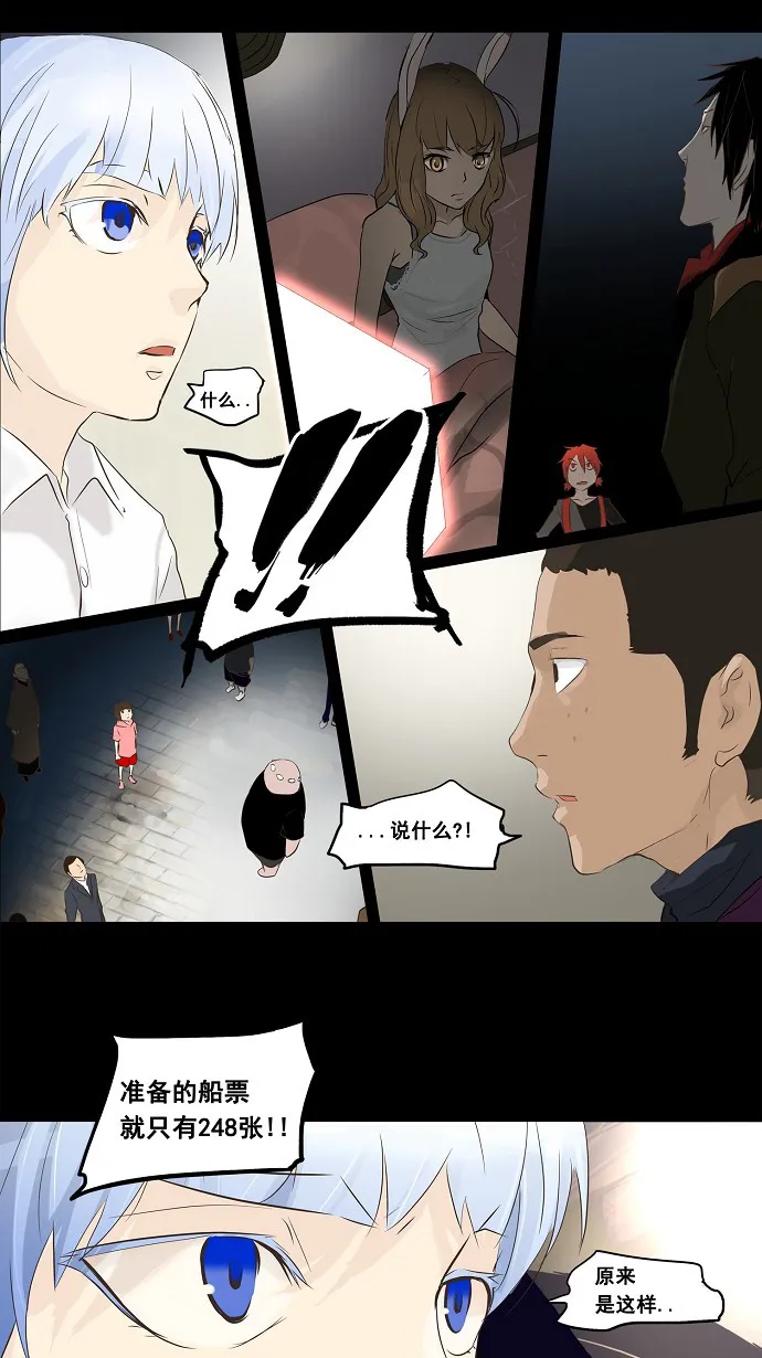 神之塔战力排名漫画,第137话41图