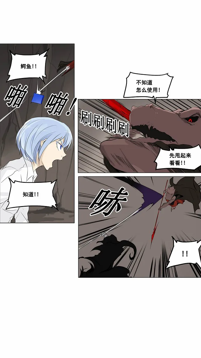 神之塔漫画漫画,第180话27图