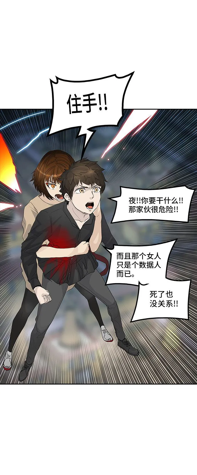 神之塔漫画在哪个软件上能看漫画,第355话64图