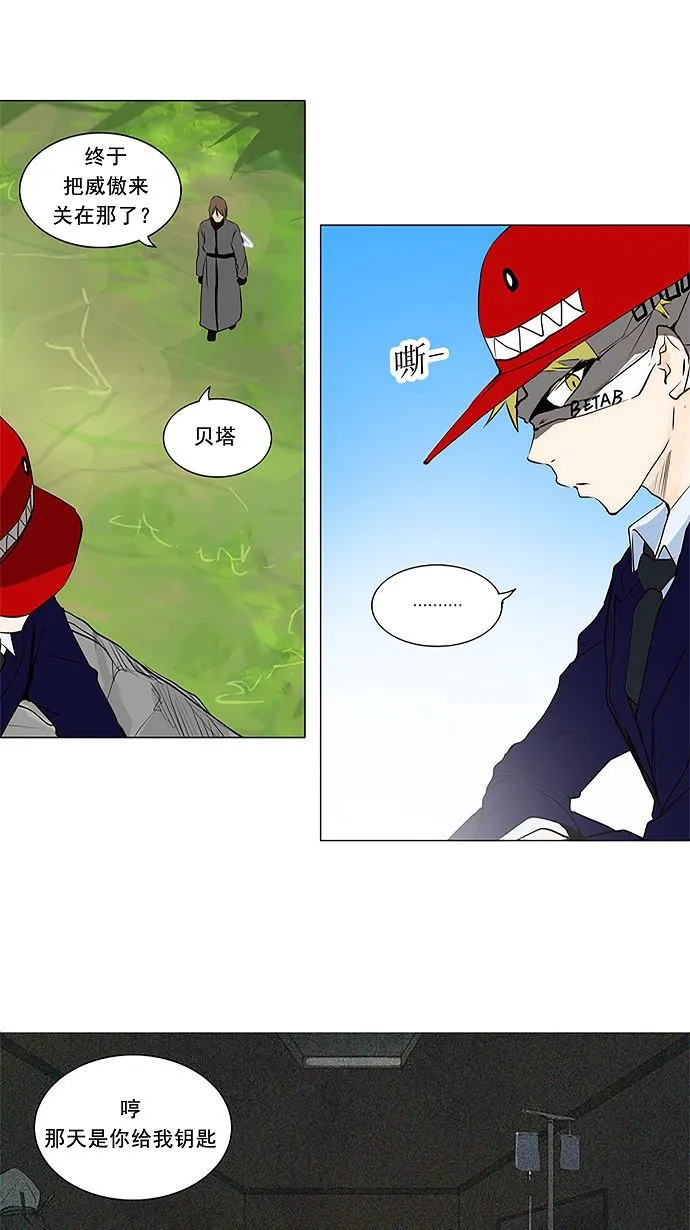 神之塔漫画漫画,第165话35图