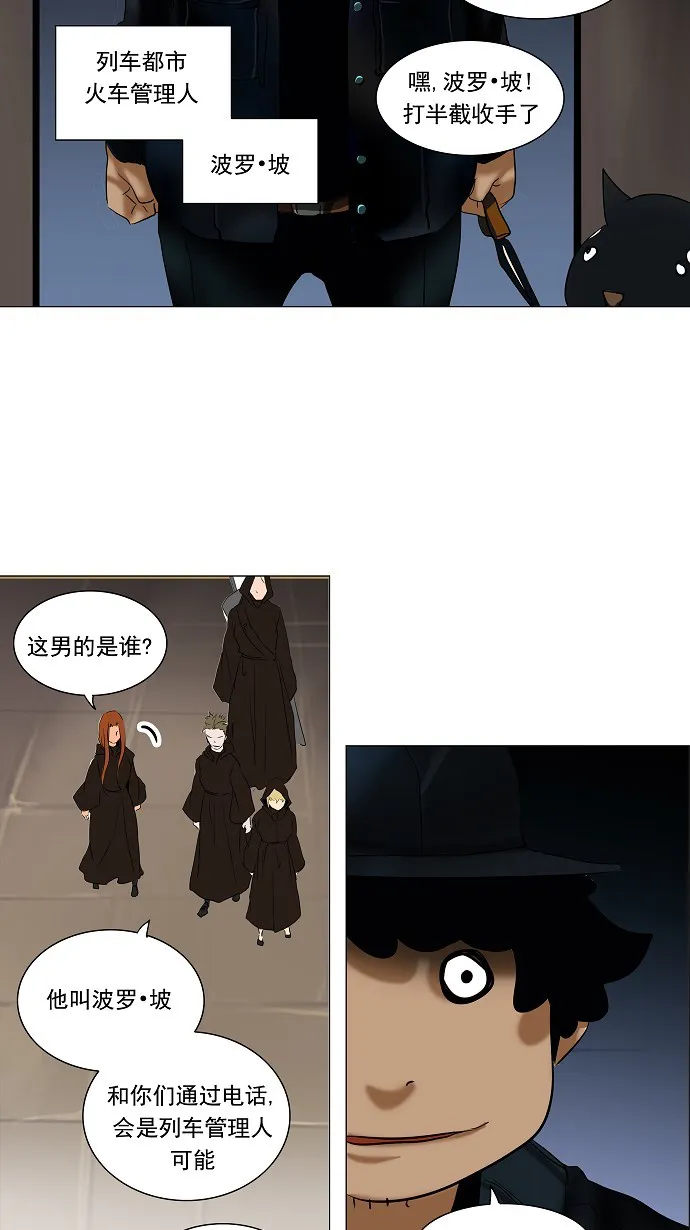 神之塔在线漫画漫画,第214话6图