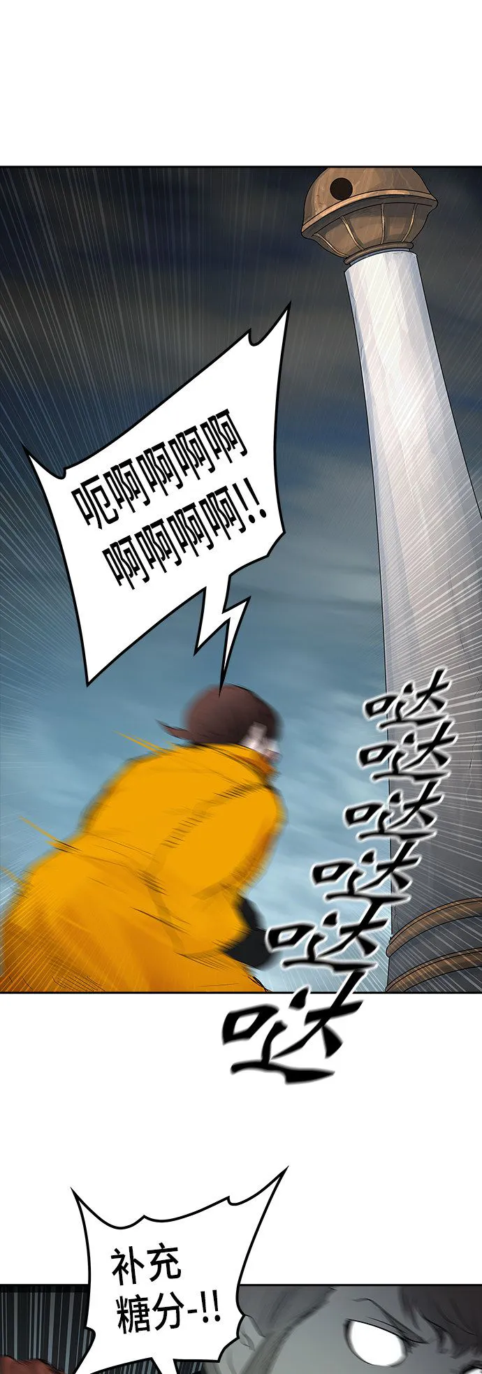 神之塔漫画什么时候更新漫画,第359话42图