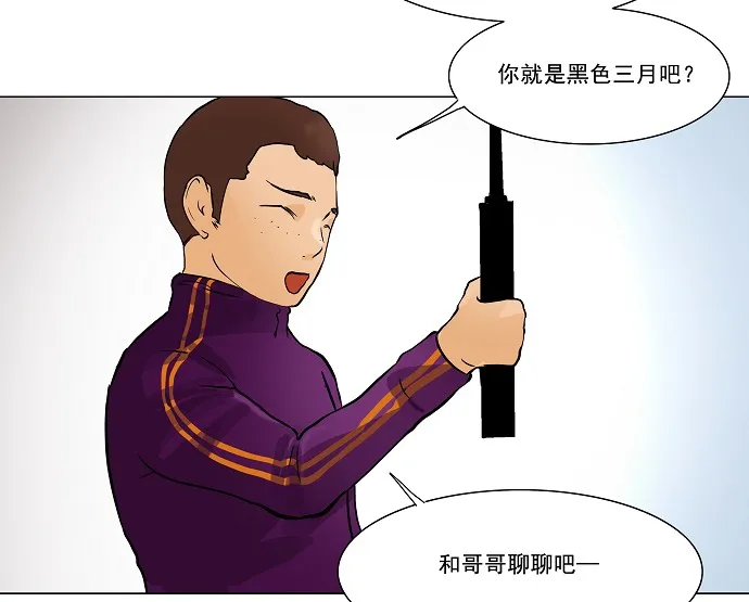神之塔漫画漫画,第28话11图
