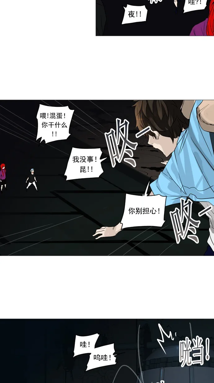神之塔漫画漫画,第249话29图