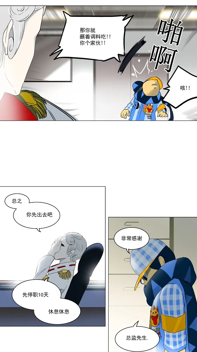 神之塔漫画漫画,第102话29图