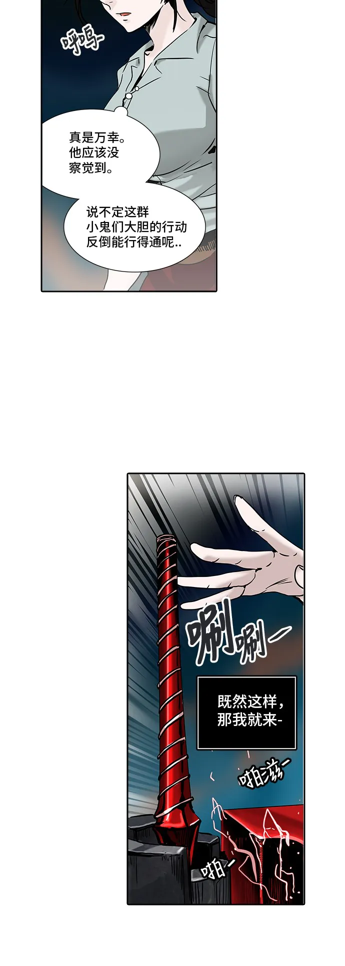 神之塔漫画漫画,第304话52图