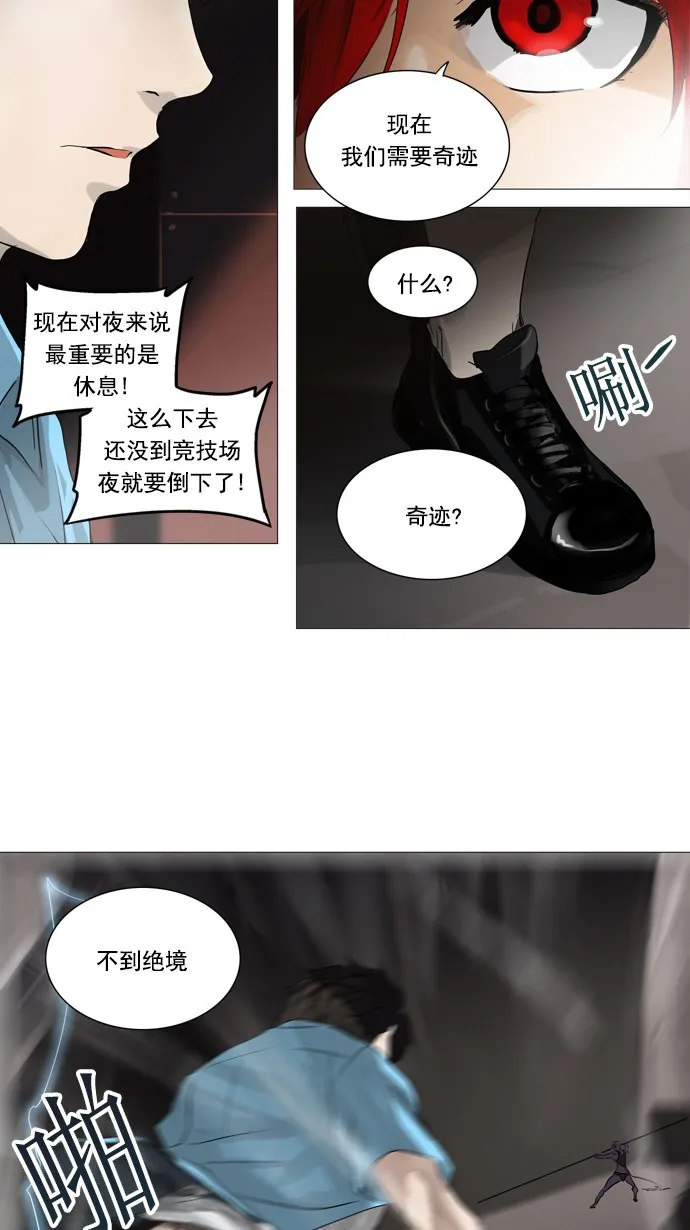 神之塔漫画什么时候更新漫画,第247话10图