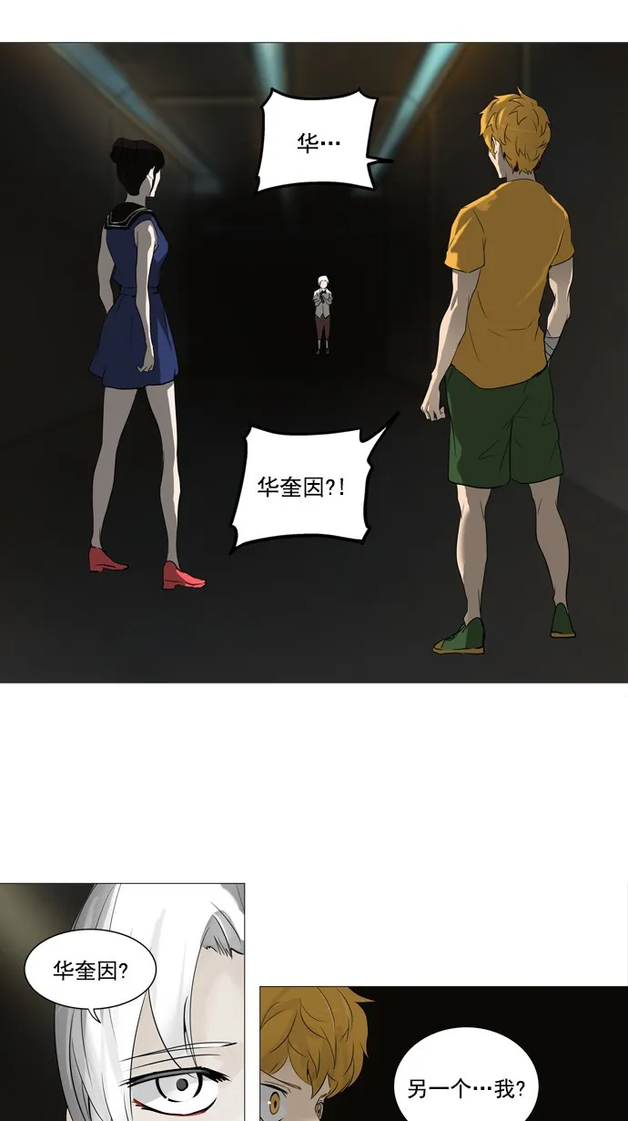 神之塔漫画什么时候更新漫画,第245话1图