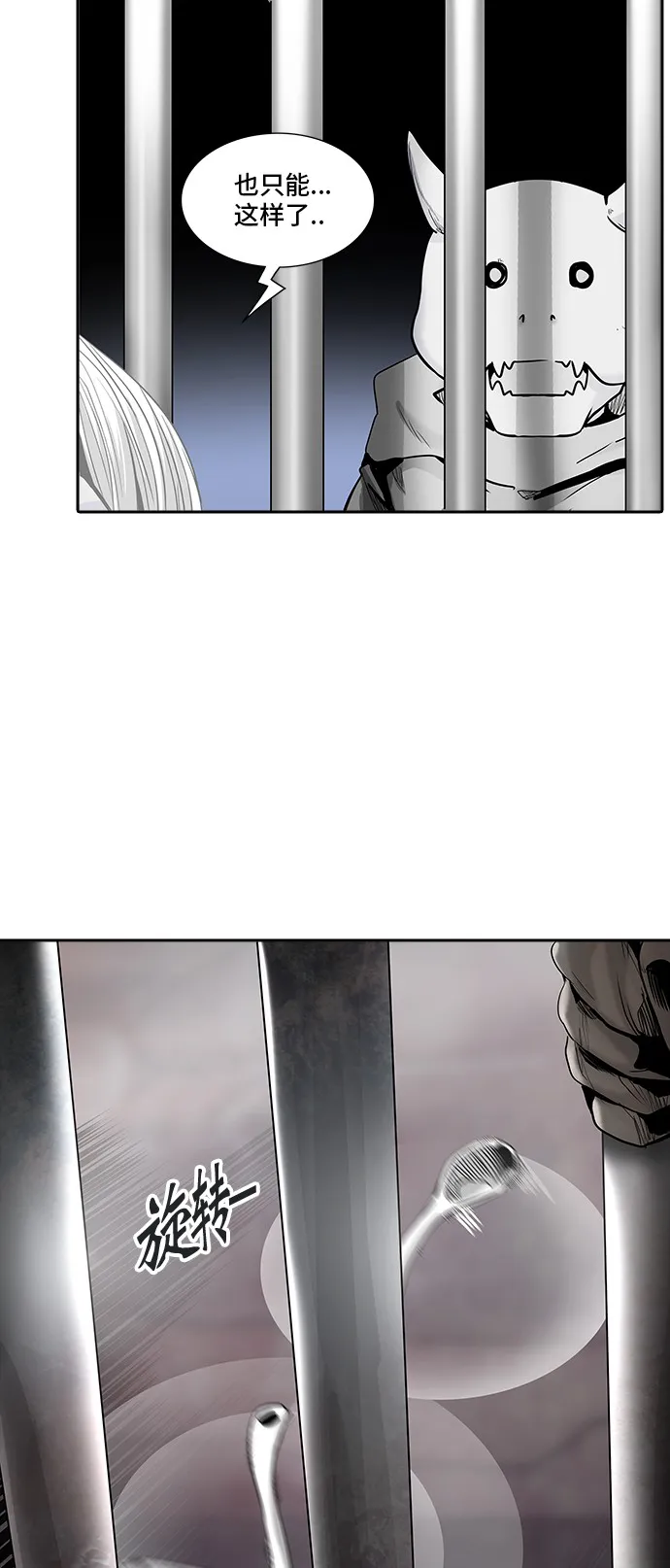 神之塔漫画什么时候更新漫画,第334话40图