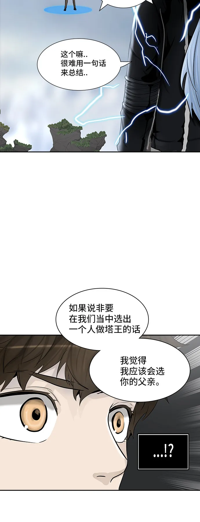 神之塔漫画解说大结局漫画,第369话60图
